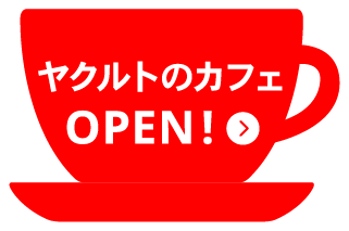 ヤクルトのカフェOPEN!