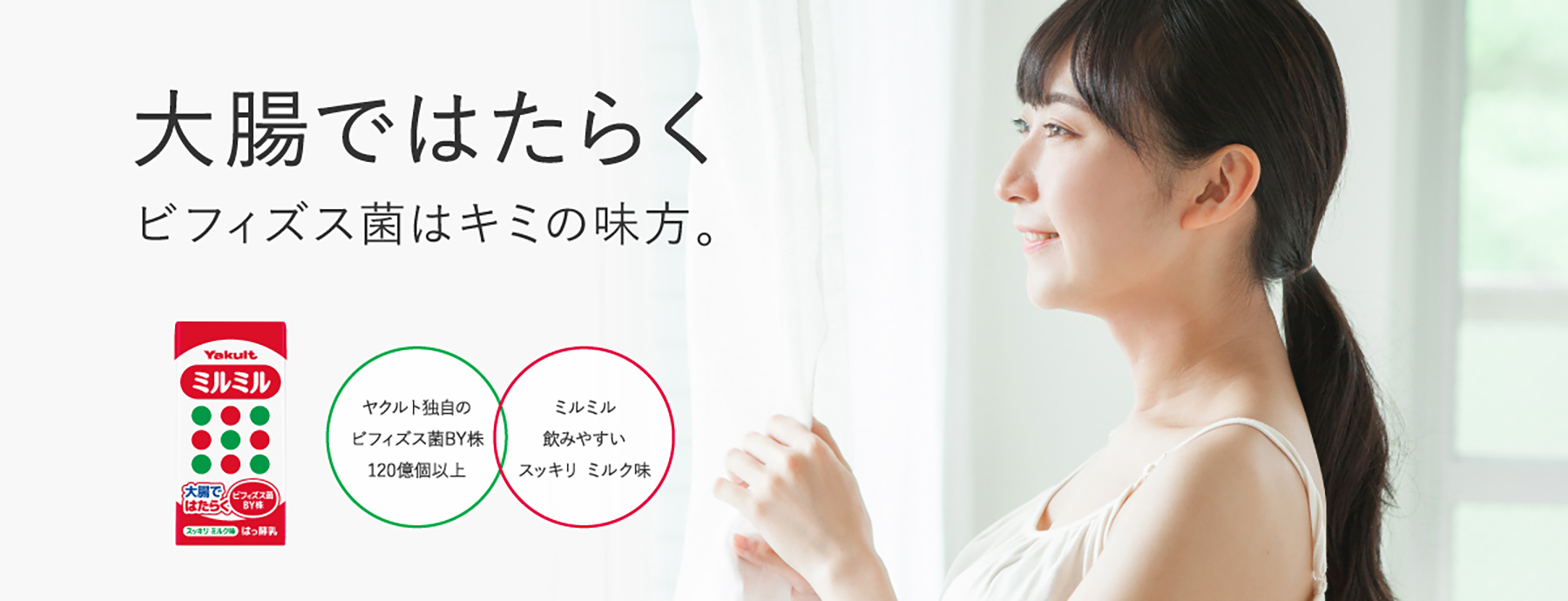 宇都宮ヤクルト販売 ヤクルトレディ 正社員の採用情報 販売エリアのご案内 宇都宮ヤクルト販売 ヤクルトレディ 正社員の採用情報 販売エリアのご案内
