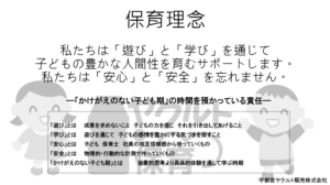 ヤクルトスタッフ募集中！保育所完備。　〈 はたらくお母さんに寄り添う会社です 〉