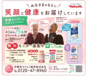 ◆高齢者施設限定◆ 便性改善 無料モニター募集中！