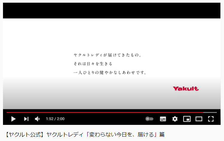 [ヤクルト公式]ヤクルトレディのお仕事紹介「変わらない今日を、届ける」篇動画