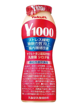 新商品の「Y1000」が大人気☆日経XTRENDで取り上げられました！