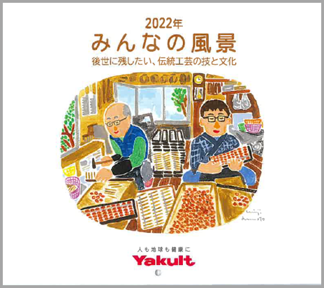 2022年ヤクルトカレンダー　誤植のお詫びと訂正のお知らせ