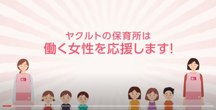 【短時間勤務】ヤクルト保育所のお仕事紹介