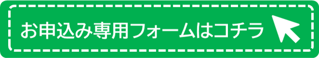 【小学生向け】出前授業・オンライン工場見学のご案内