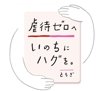 こども食堂を支援しています！