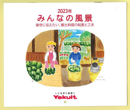 2023年ヤクルトカレンダー