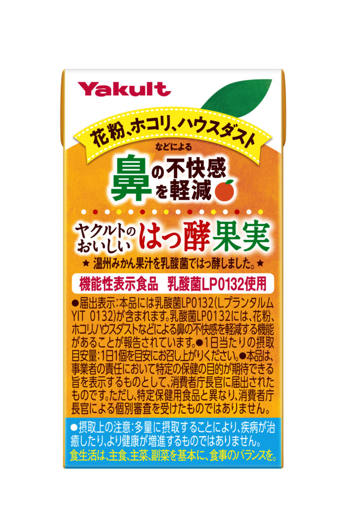 『ヤクルトのおいしい　はっ酵果実』のご案内