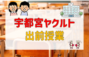 【出前授業】キッザスオハナ江曽島のみなさま