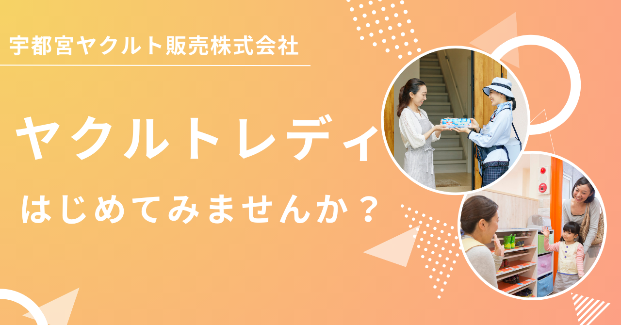 お仕事説明会を開催しました