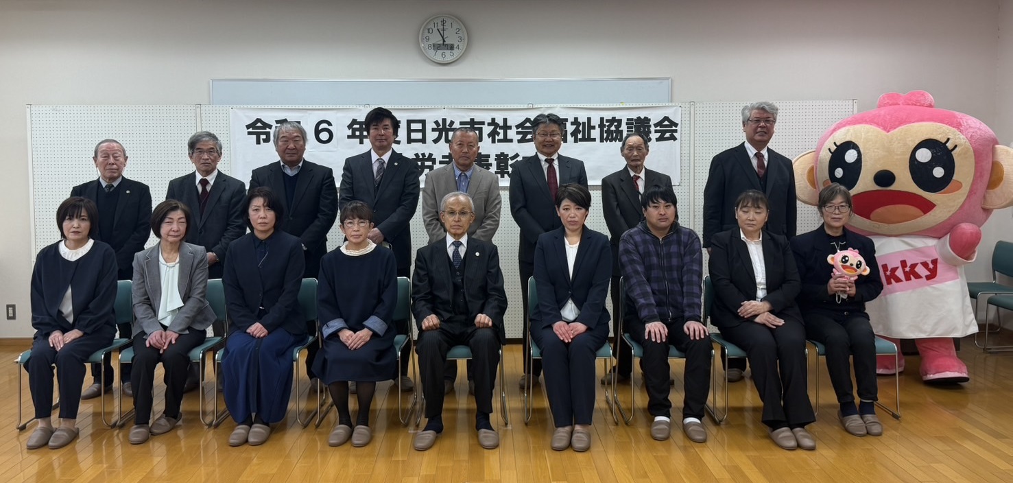 地域福祉ヤクルト寄付金累計50万円超え　日光市社会福祉協議会より表彰