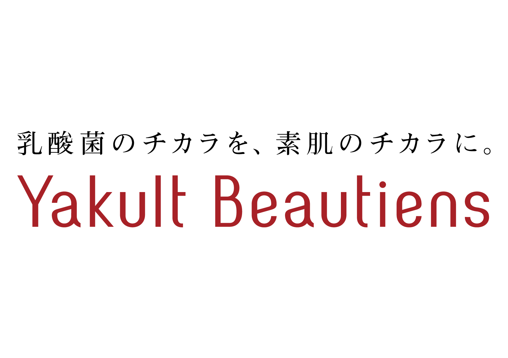 湘南化粧品工場「バーチャル工場見学」スタート！