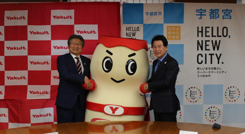 宇都宮市との包括連携協定締結のお知らせ