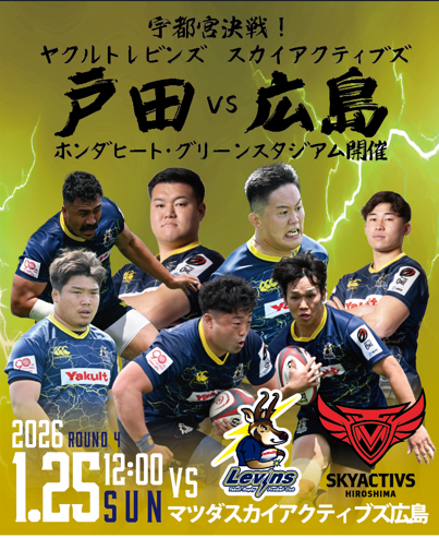 スペシャルイベントのお知らせ！ヤクルト戸田レビンズ×MORI no Cafe