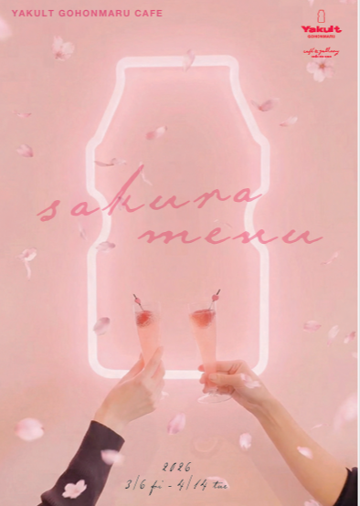 【御本丸カフェ】春限定「SAKURA MENU」登場