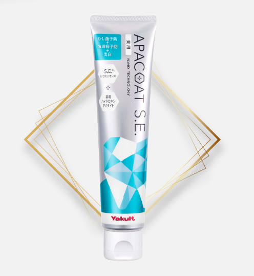 ヤクルト薬用アパコート S.E.【「歯みがき」から「初期むし歯ケア」へ。】
