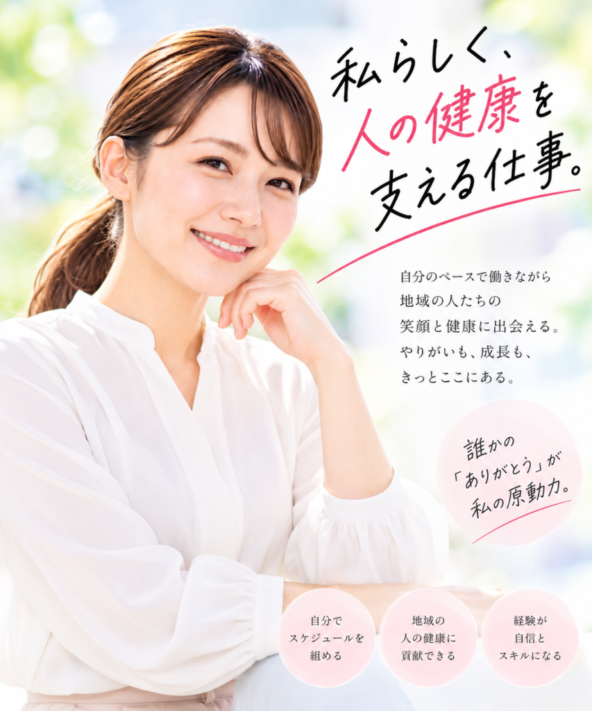 【ヤクルトレディの仕事を知る 第1回】「私が担当するのは、商品だけではなく、地域のお客さまとの関係です。」