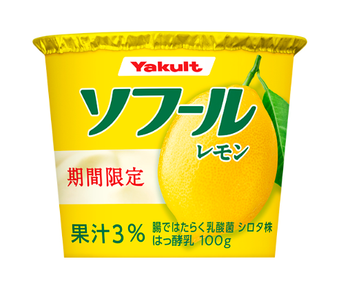 「ソフール レモン」期間限定で再発売のお知らせ